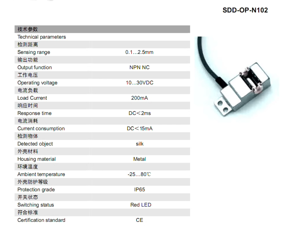 Yarn breakage detection Sensor - Sewing Machine In Textile ulasan dan harga
